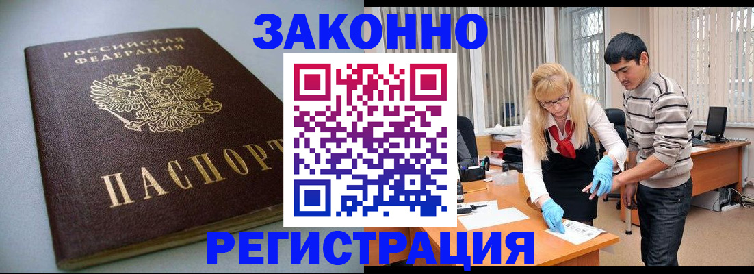 купить прописку в Уржуме