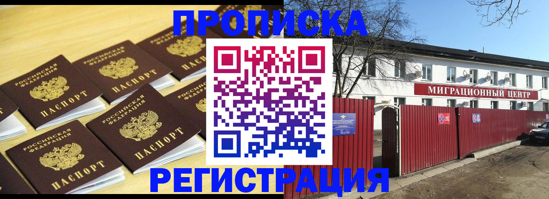 временная регистрация 2025 в Уржуме