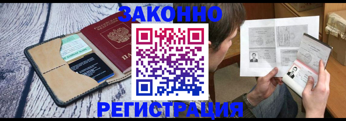 временная регистрация надежно в Уржуме