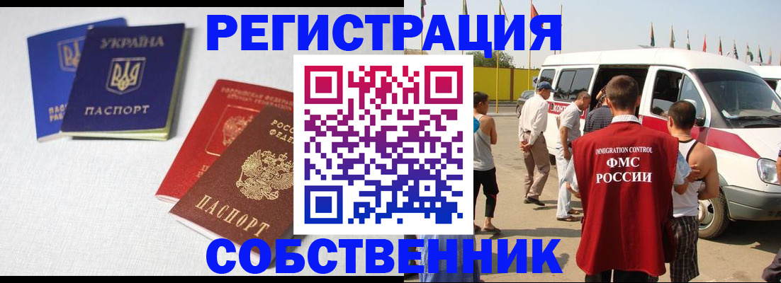 временная регистрация купить в Уржуме